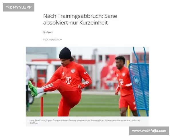 从肠胃炎中康复，诺伊尔重返训练场参与拜仁合练